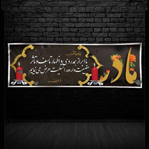 پلاکارد 2 متری