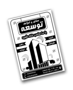 تحریر 80 گرم (کاغذ سفید)