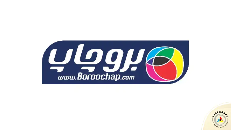 مرکز چاپ بروچاپ