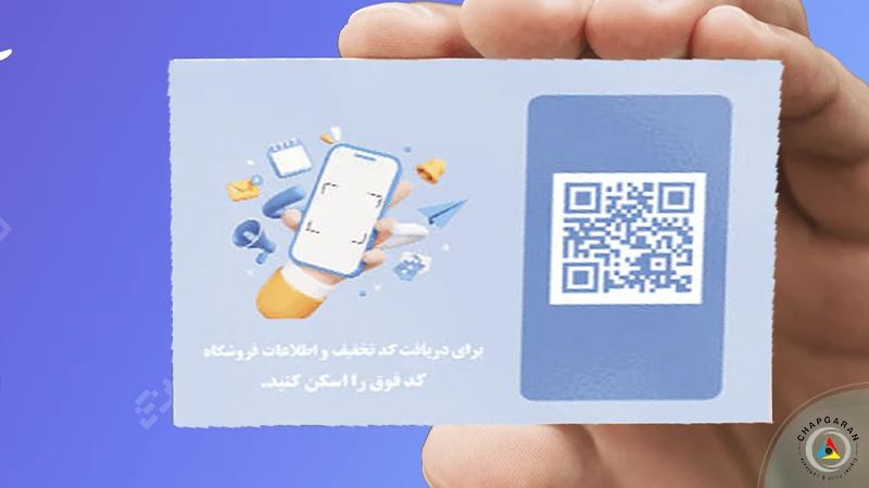 کد qr روی کارت ویزیت