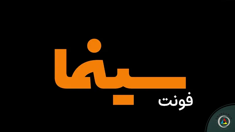 فونت تراکت سینما