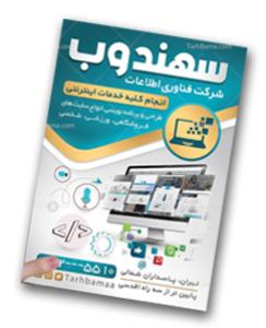 تراکت رنگی تحریر 120 گرم