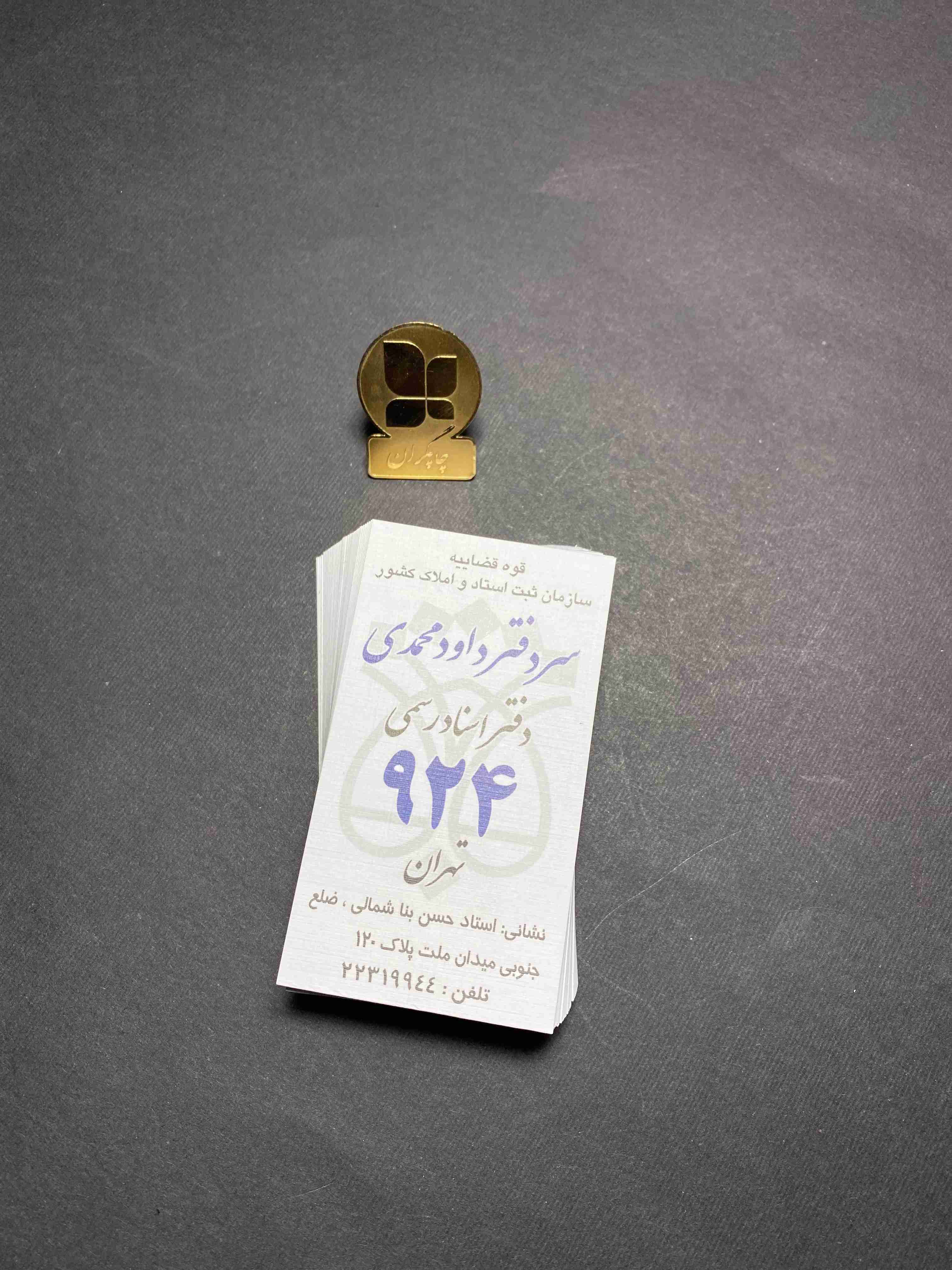 کارت ویزیت کتان آلمان
