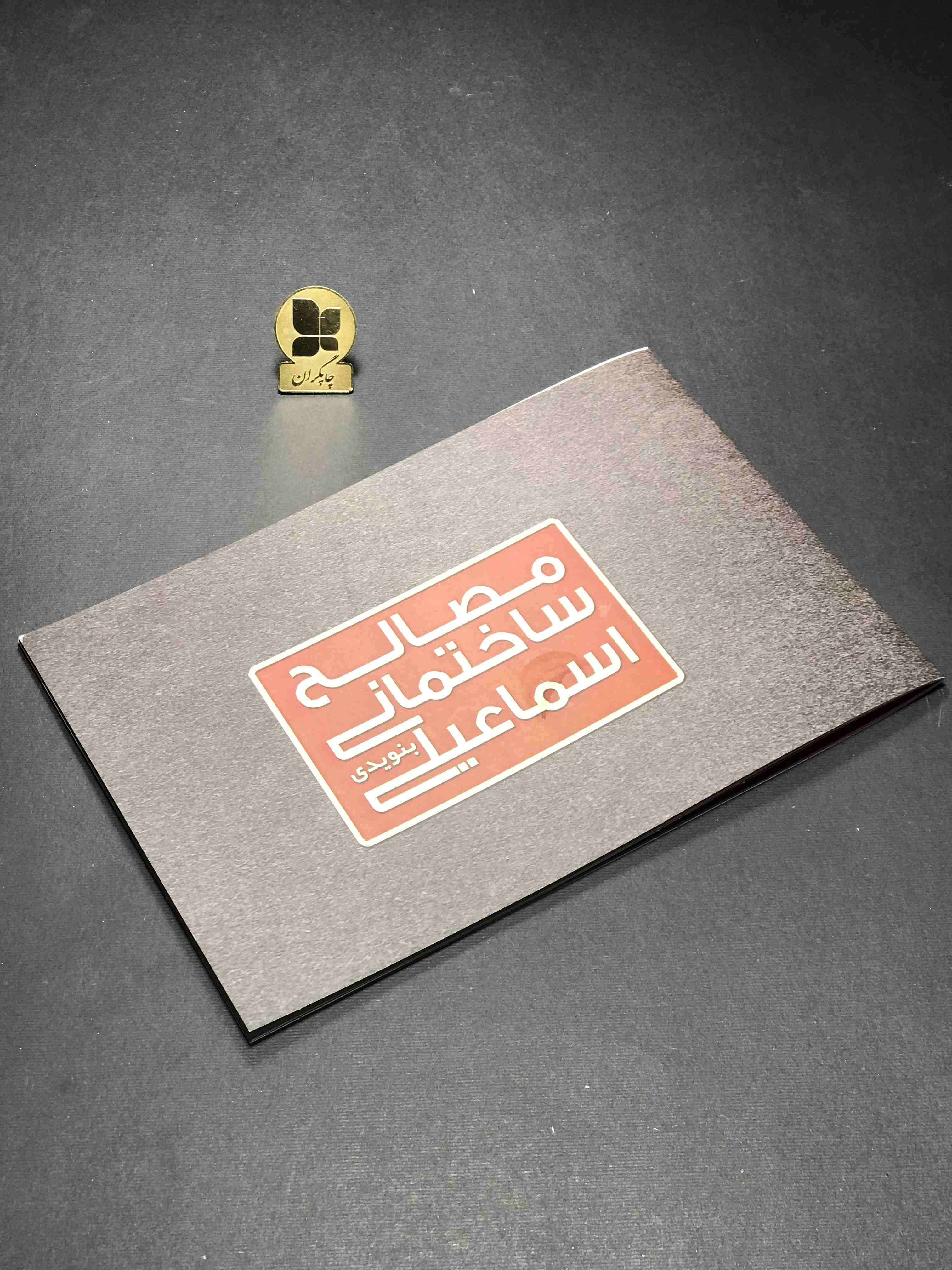 کاتالوگ تبلیغاتی