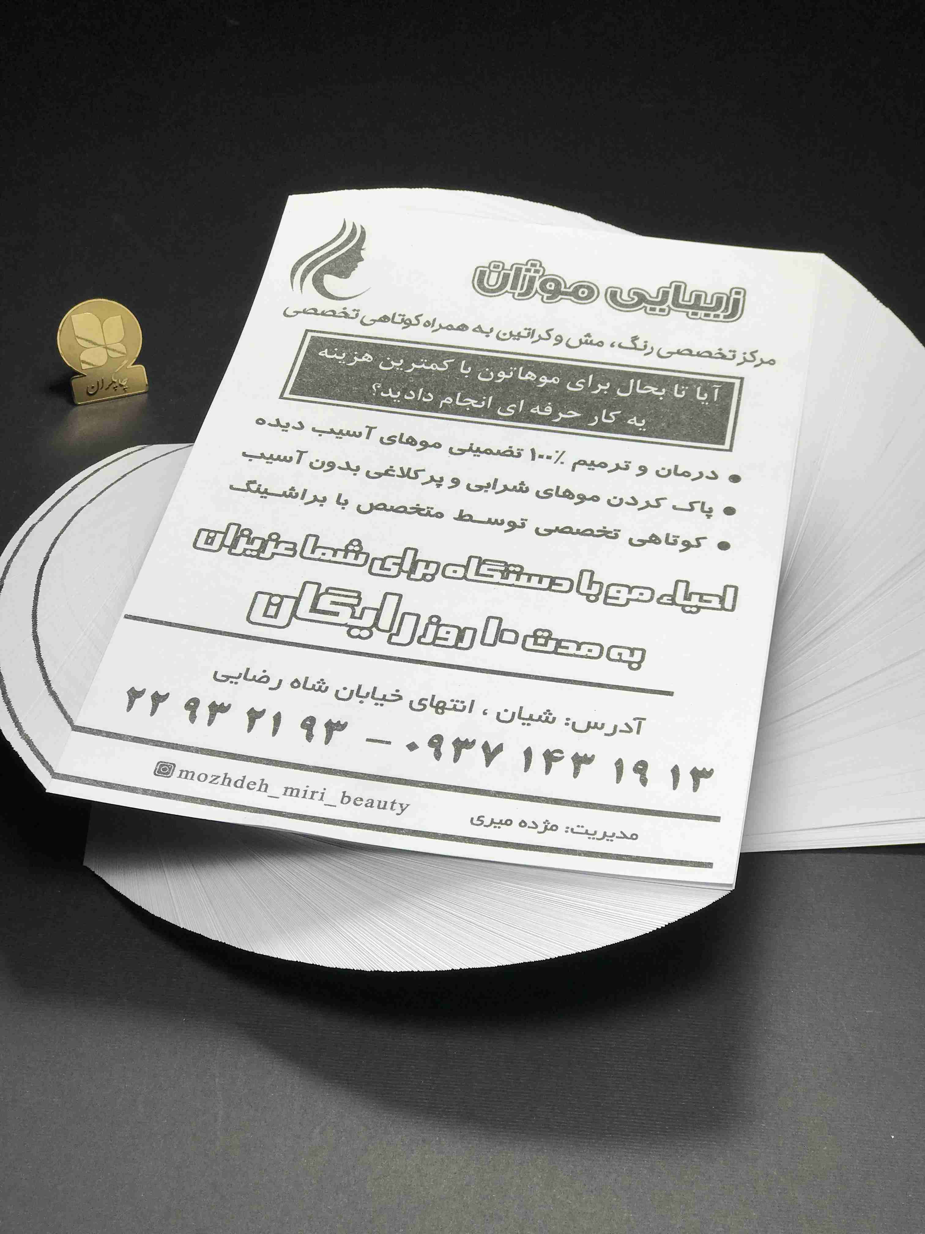تراکت ریسو