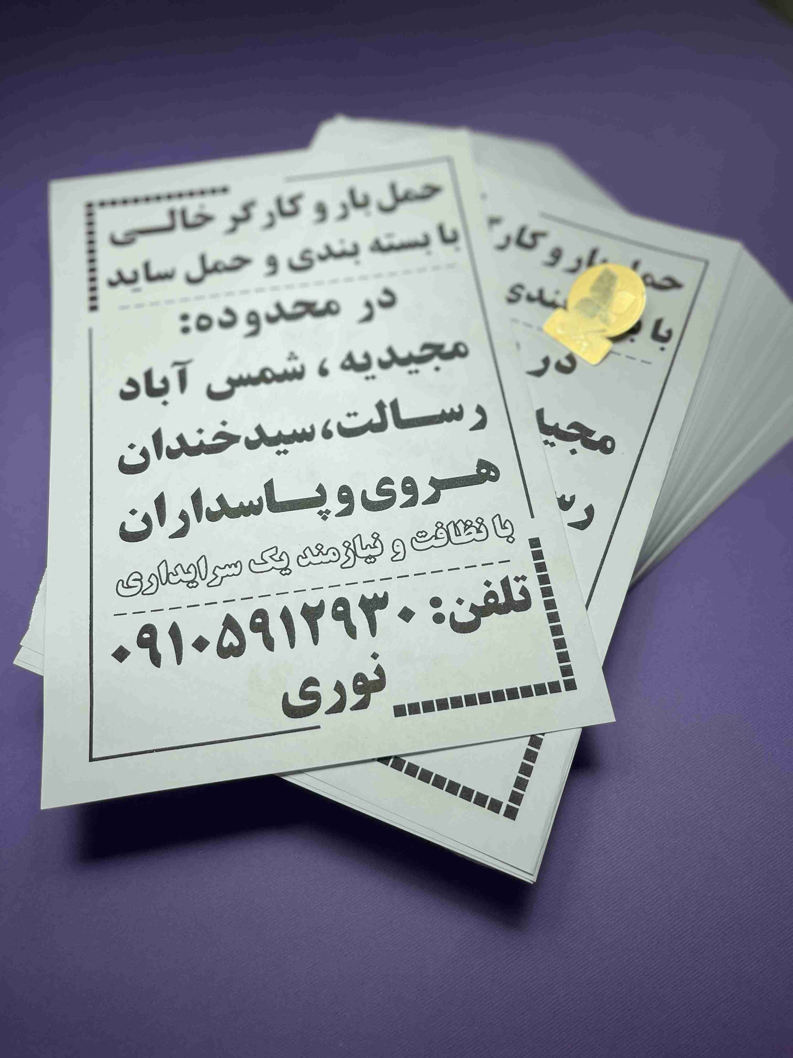 تراکت ریسو