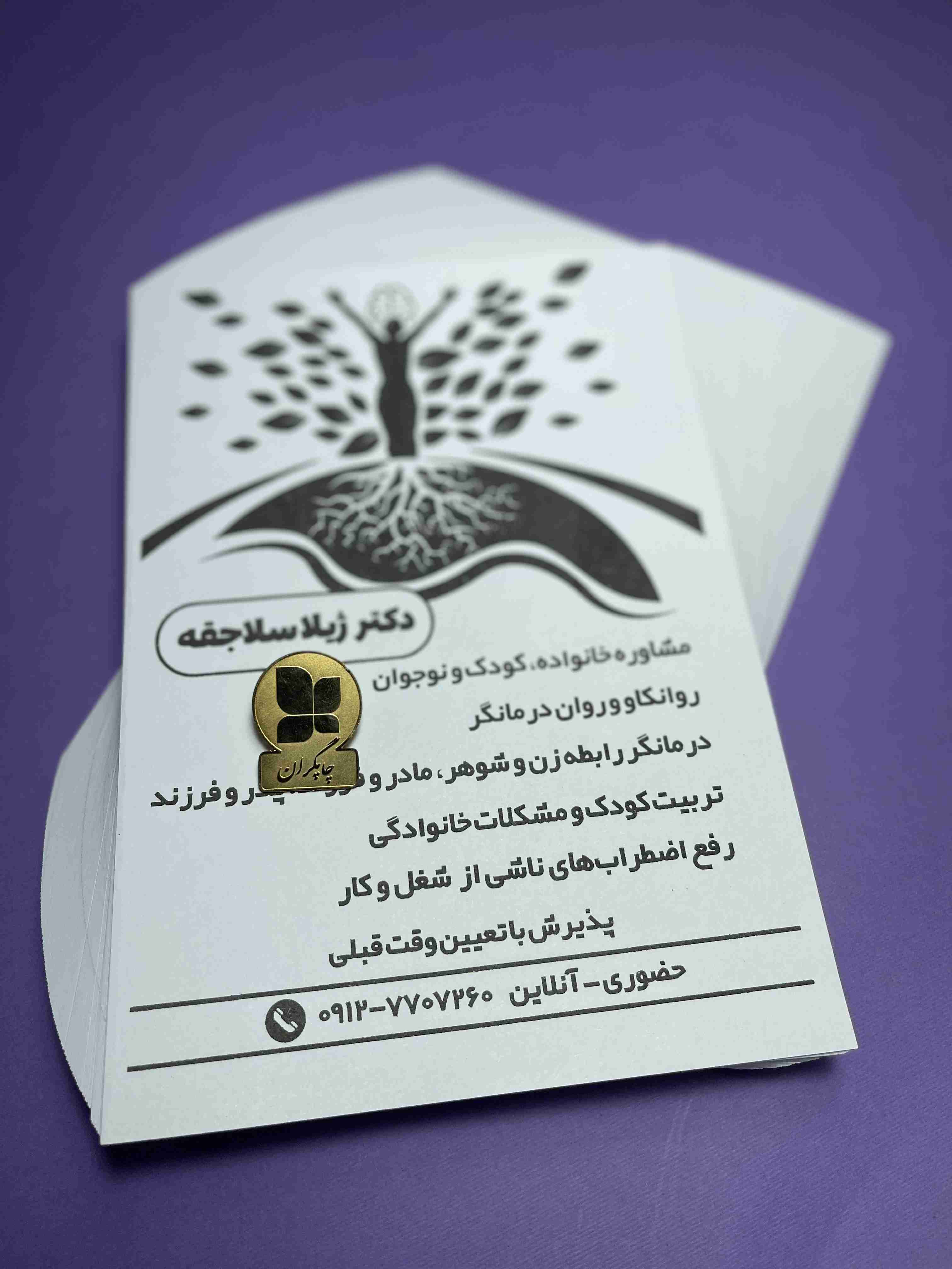 تراکت ریسو