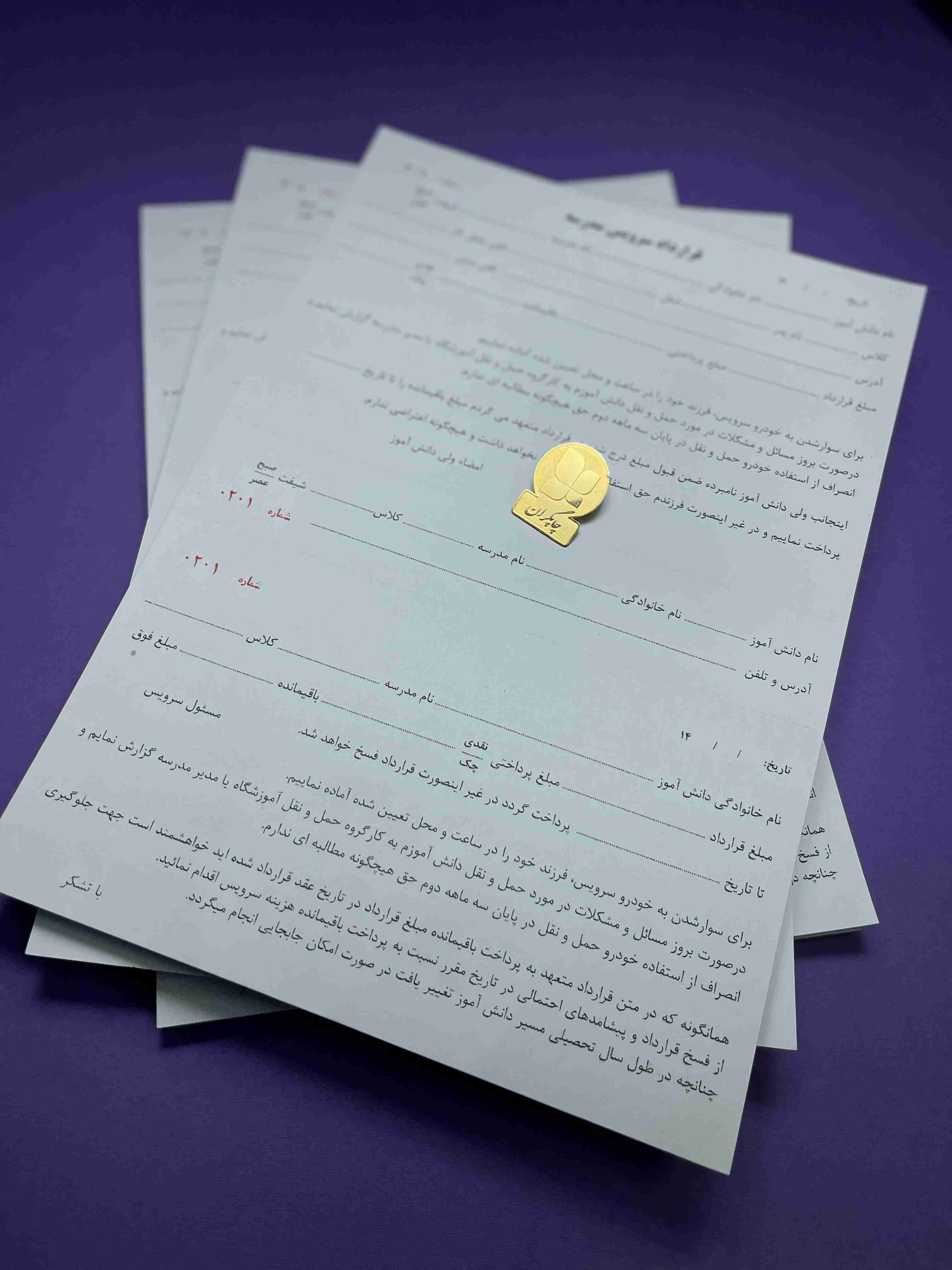 تراکت ریسو