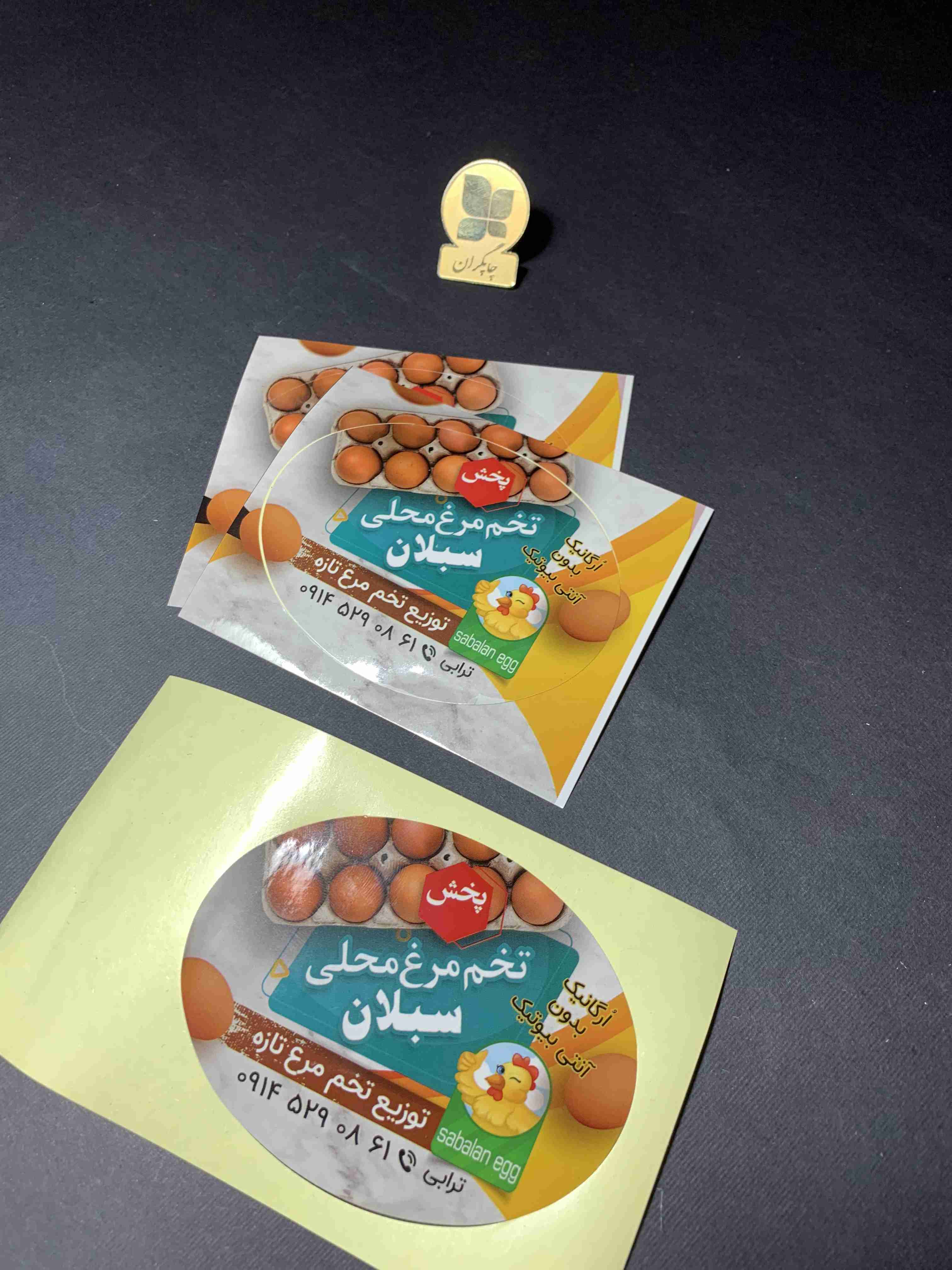 لیبل صدفی و PVC