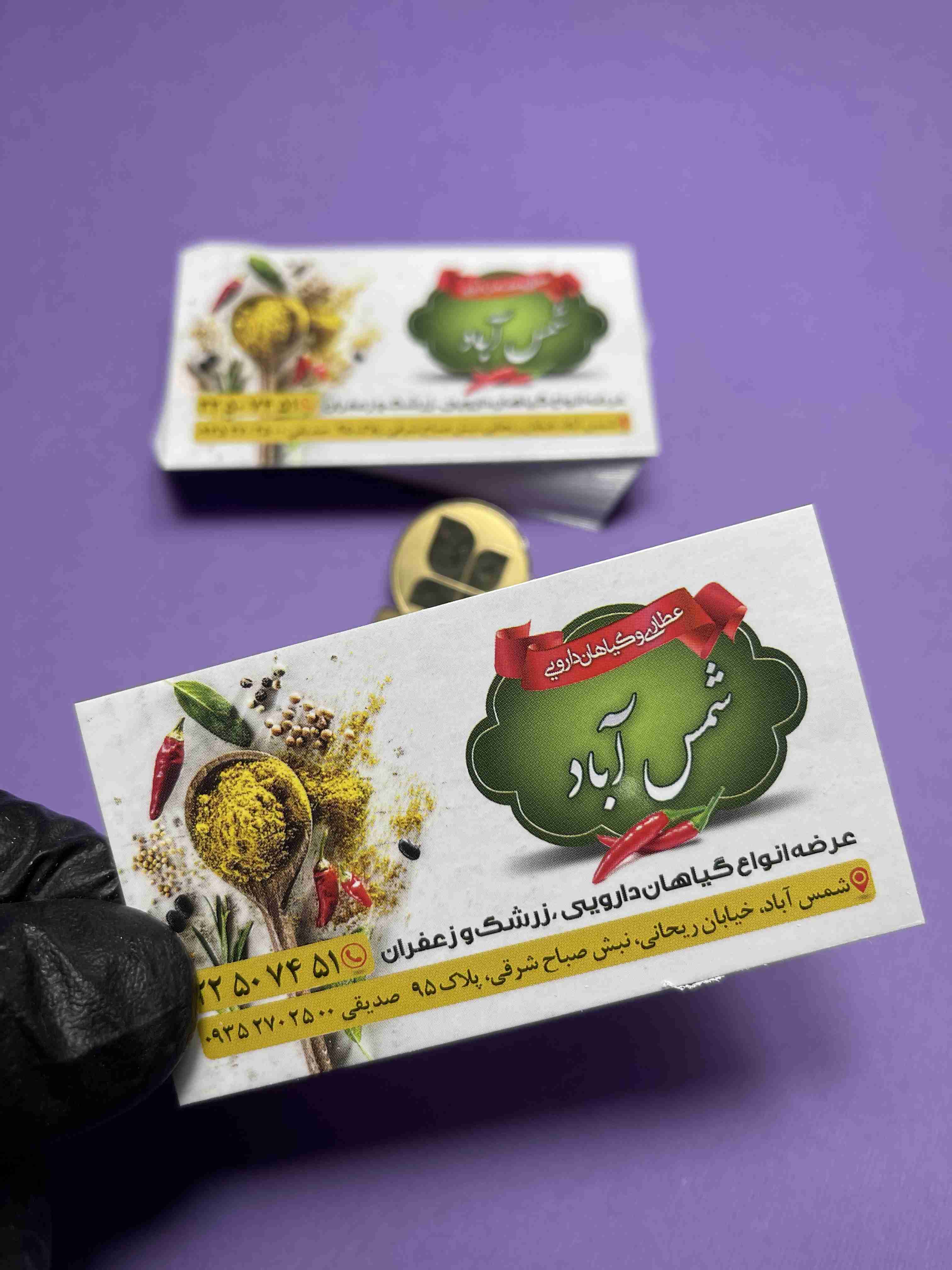 کارت ویزیت سلفون مات