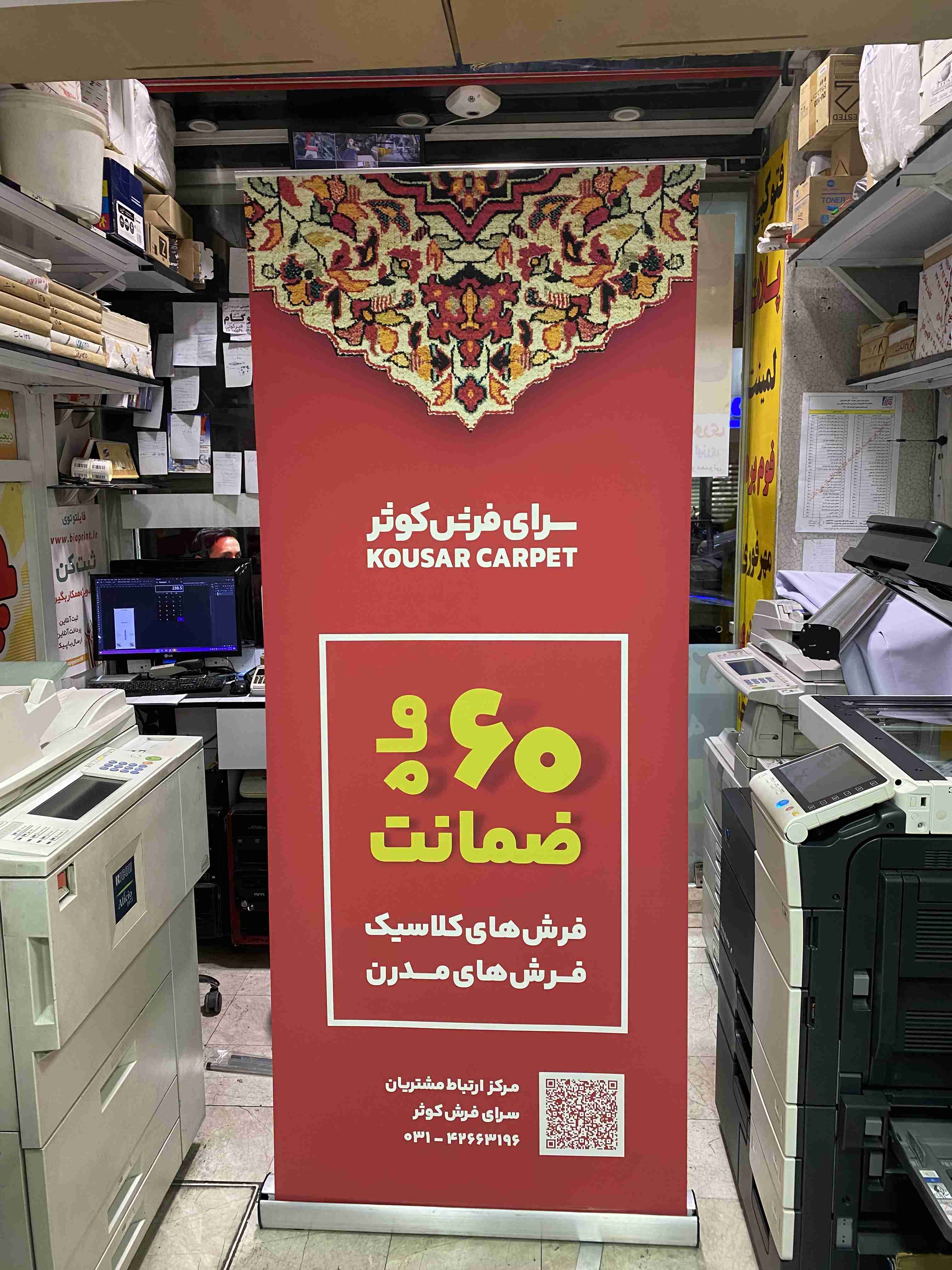 چاپ بنر فوری در تهران