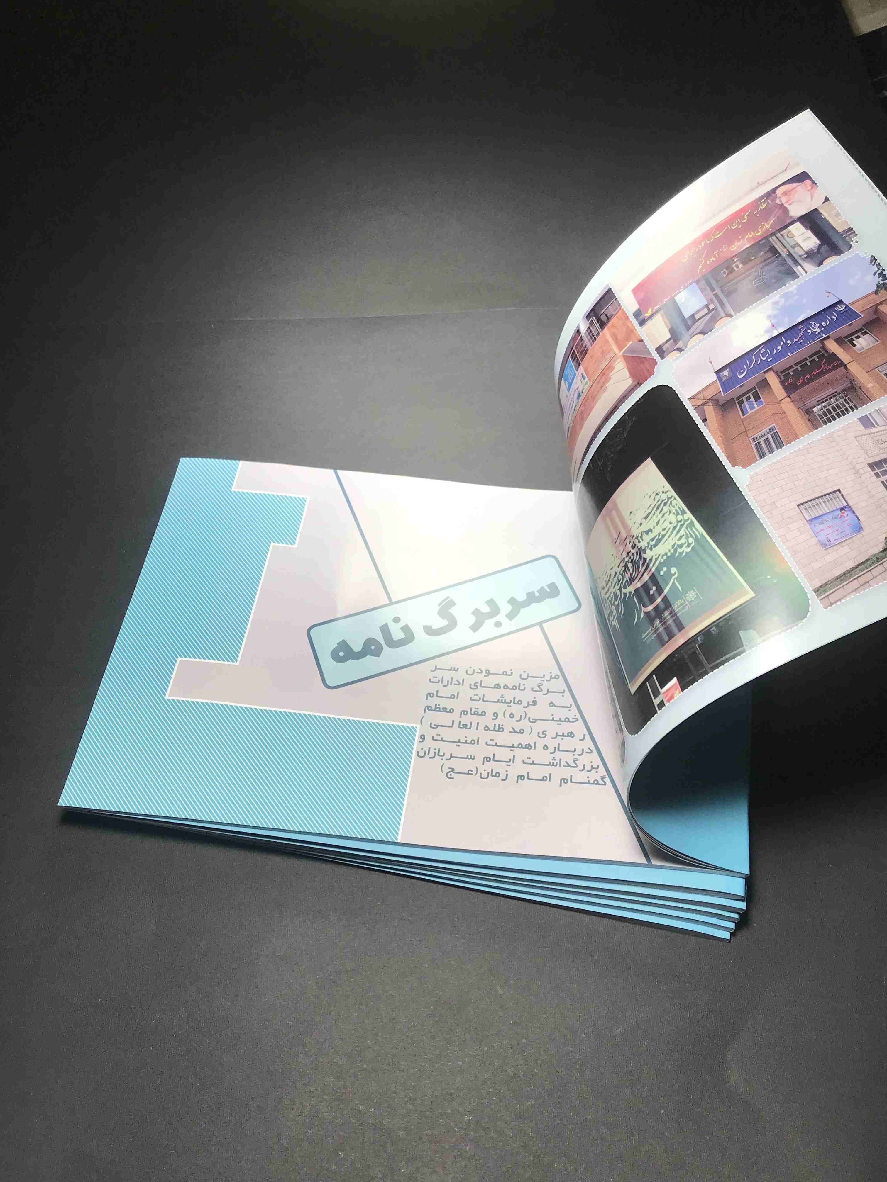 کاتالوگ با صحافی چسب گرم