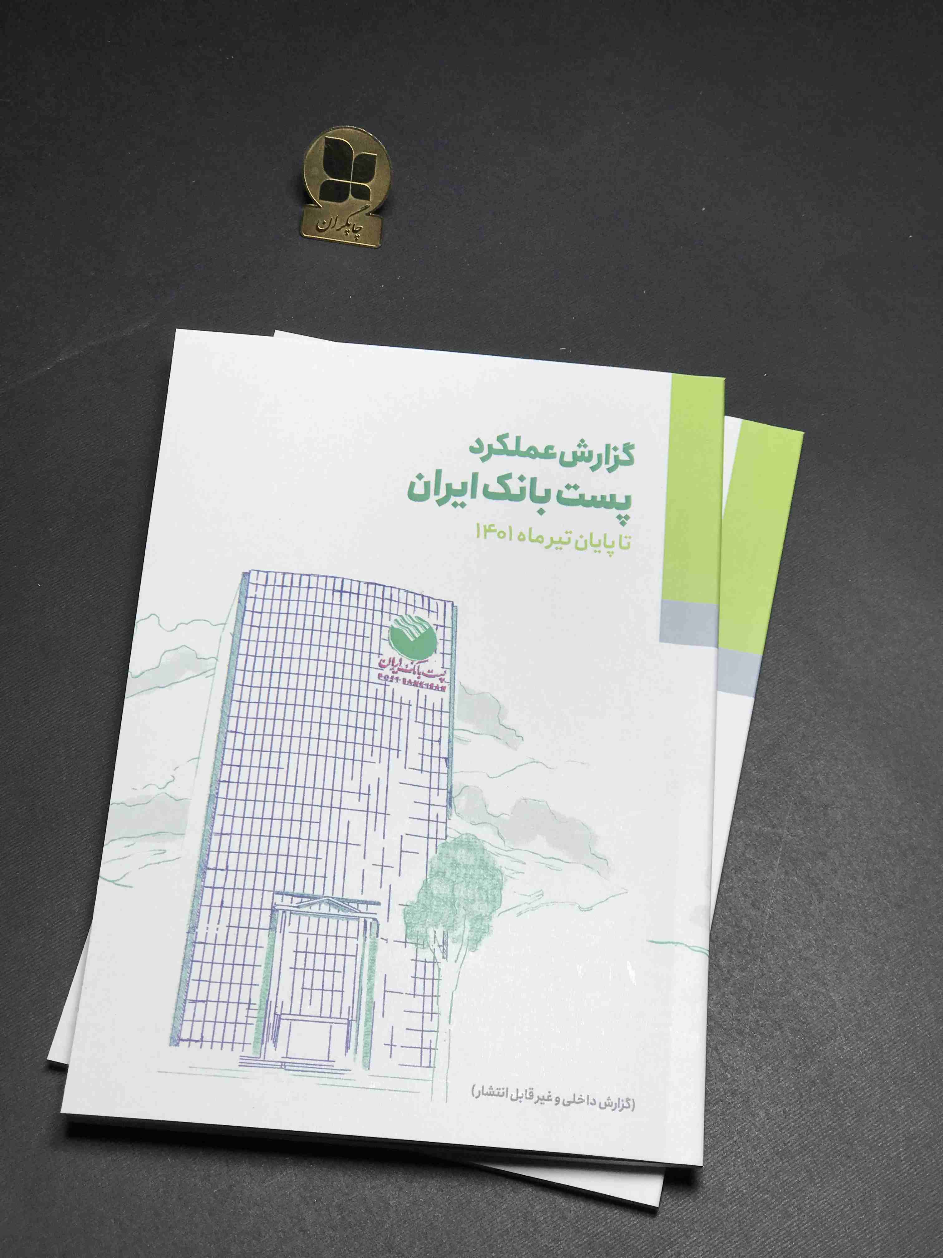 کاتالوگ با صحافی چسب گرم