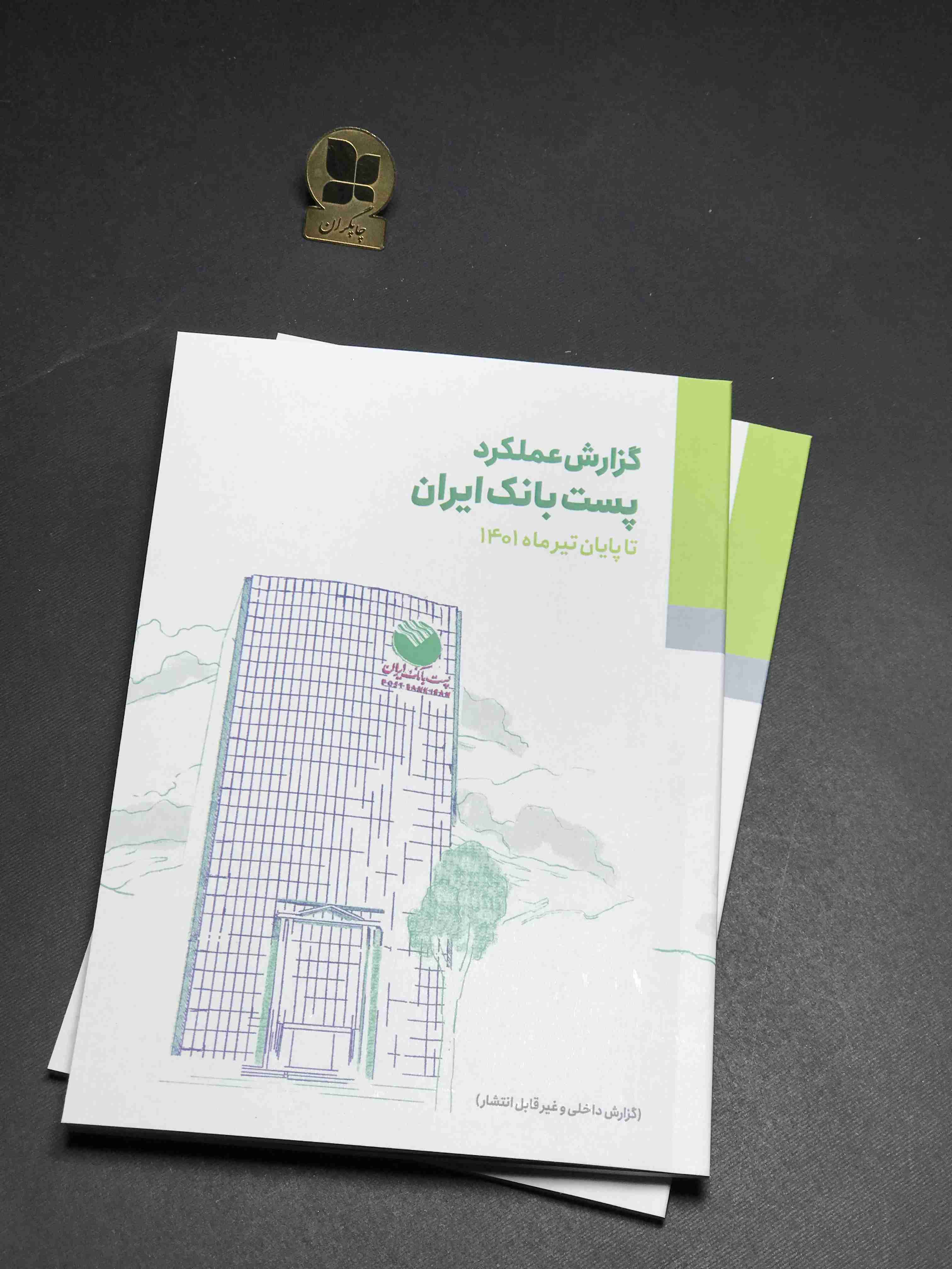 چاپ کتاب با صحافی چسب گرم
