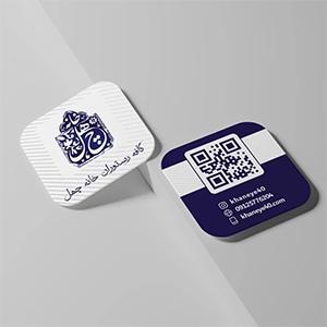 کارت ویزیت کارتی 300 گرم مات مربع