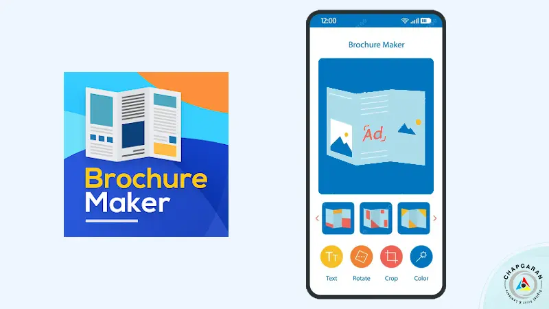 برنامه Brochure Maker