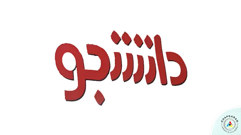 لوگو چاپ دیجیتال چاپگران