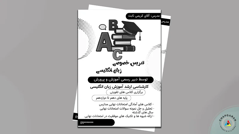 متن تراکت