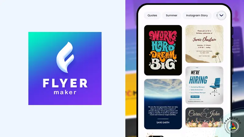 برنامه FLYER MAKER