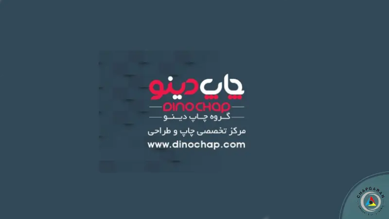 لوگوی چاپ دینو