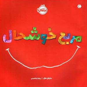 لیبل کاغذی مربع با روکش سلفون مخملی