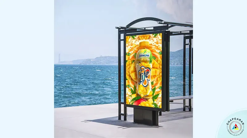 ایستگاه تبلیغاتی