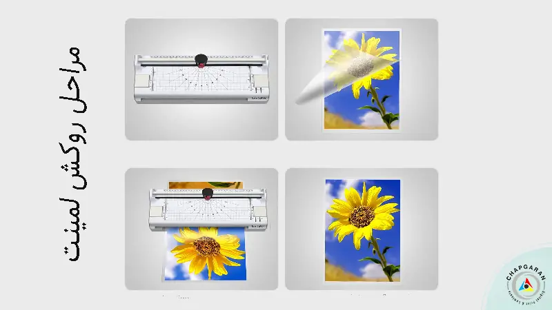 مراحل روکش لمینت گرم