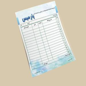 فاکتور کاربن لس A4 تک رنگ مشکی