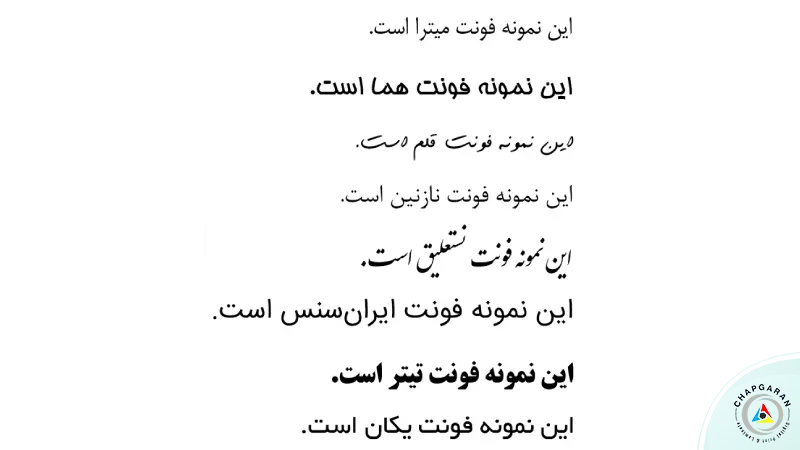 فونت فارسی