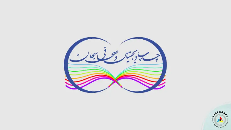 لوگوی چاپ سبحان