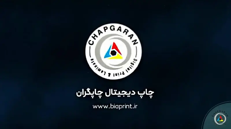 چاپ چاپگران