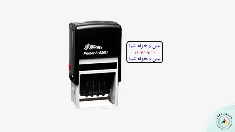 مهر تاریخ زن اتومات