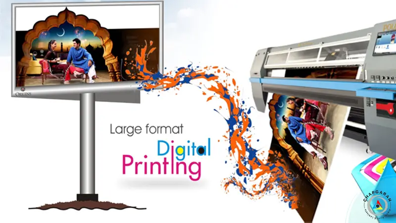 چاپ دیجیتال