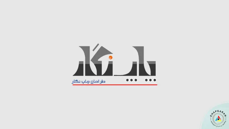 لوگوی چاپ نگار