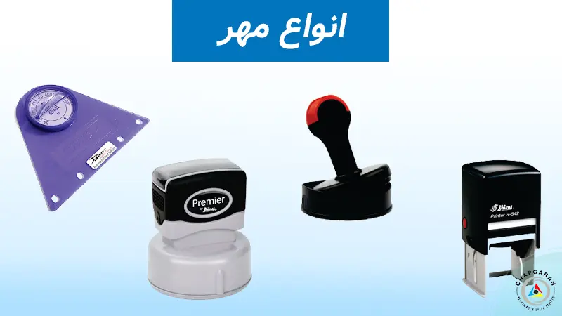 6 مرکز ساخت مهر