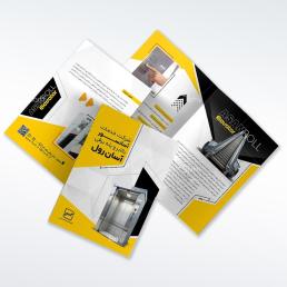 کاتالوگ A5 رقعی