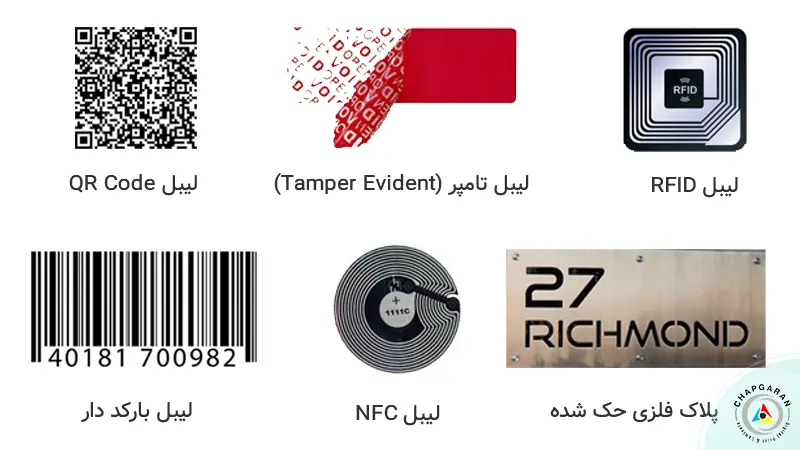 انواع برچسب
