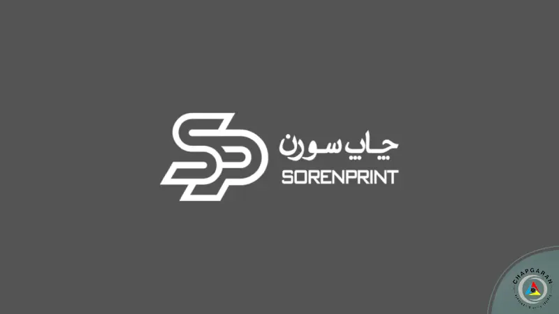 لوگوی چاپ سورن