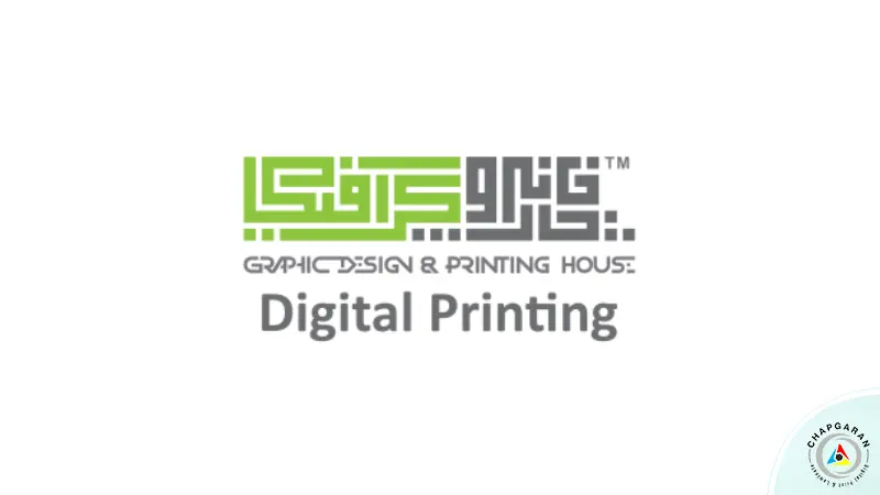 لوگوی چاپ و گرافیک