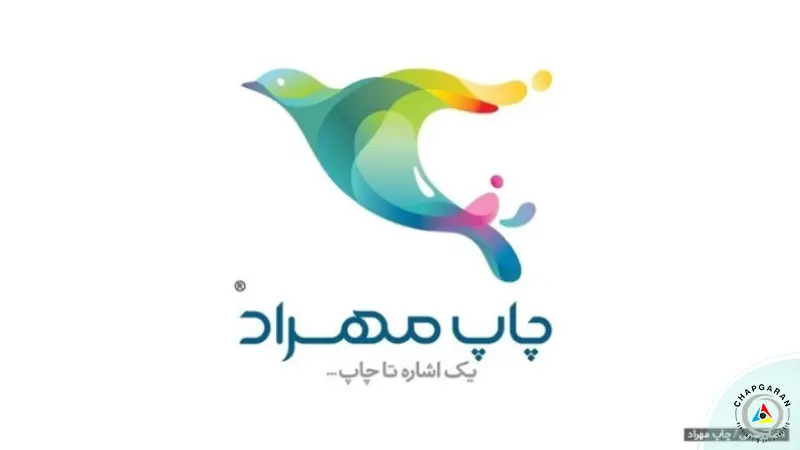 مجتمع چاپ مهراد چاپخانه اصفهان