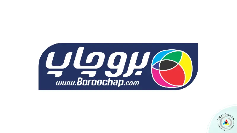 چاپخانه برو چاپ