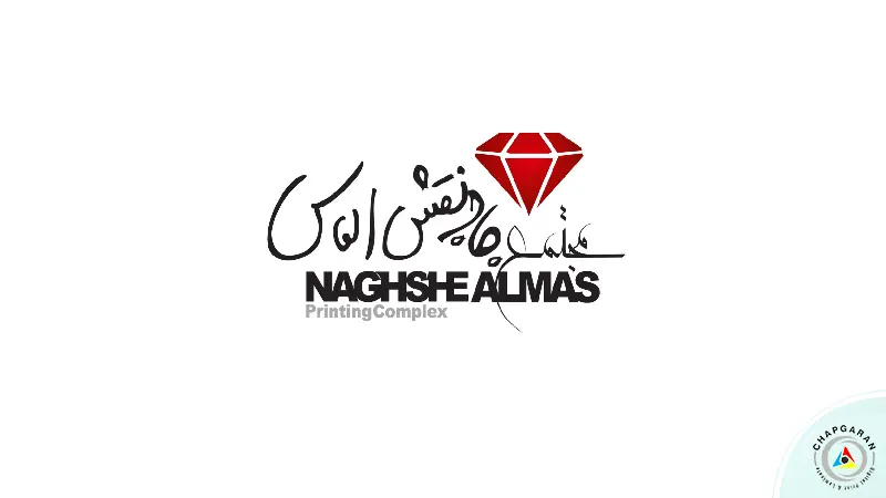 چاپخانه نقش الماس