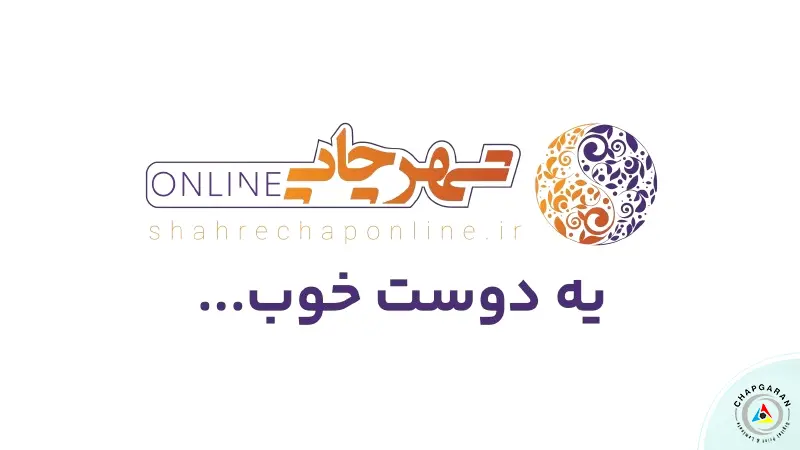 چاپخانه شهر چاپ آنلاین